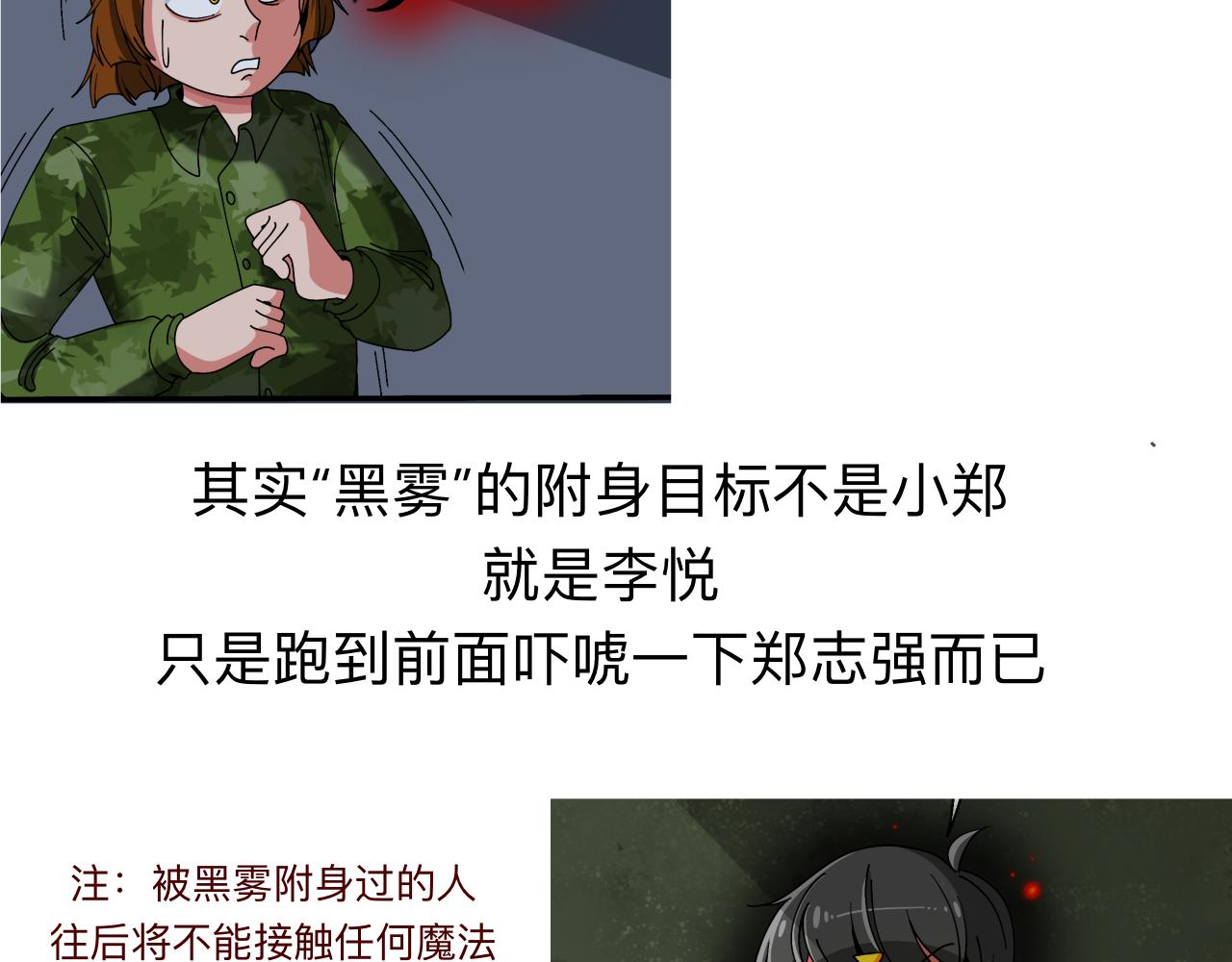 🍟秘密校园 前十话疑点解析 第27页