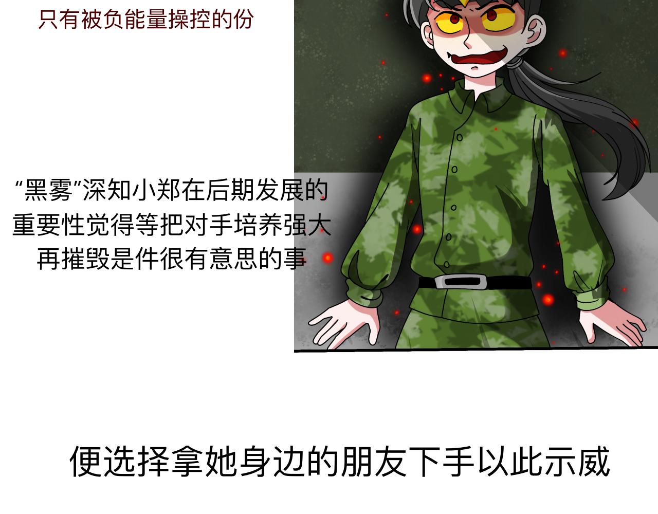 🍟秘密校园 前十话疑点解析 第28页