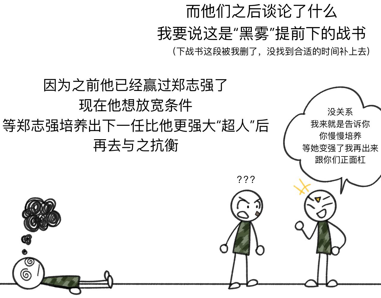🍟秘密校园 前十话疑点解析 第30页