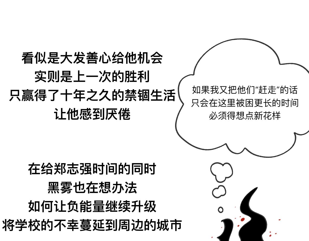 🍟秘密校园 前十话疑点解析 第31页