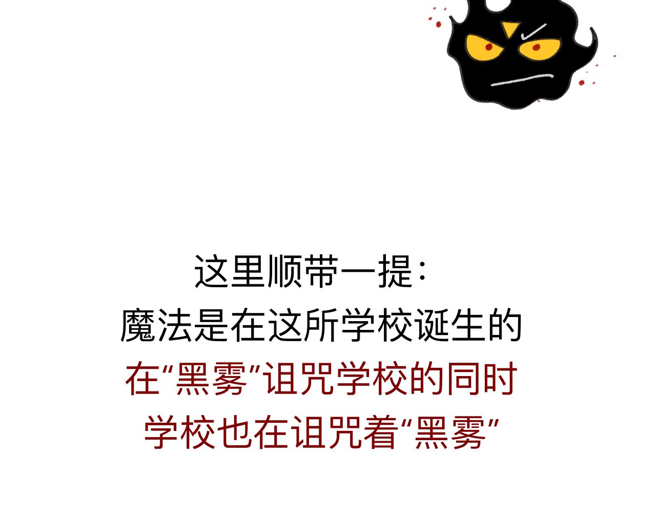 🍟秘密校园 前十话疑点解析 第32页