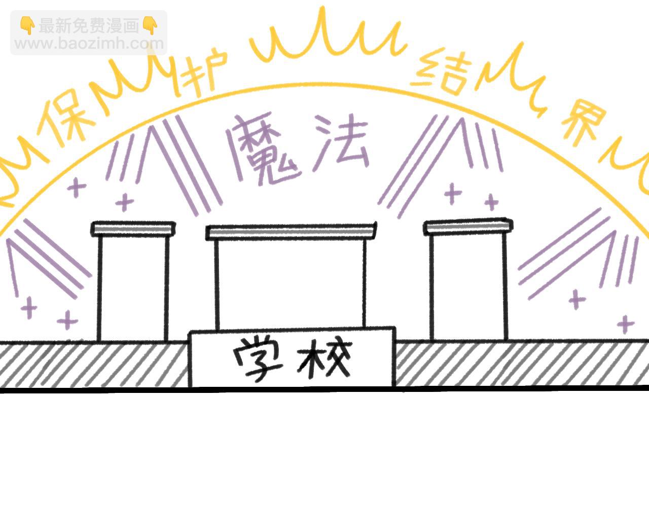 🍟秘密校园 前十话疑点解析 第33页