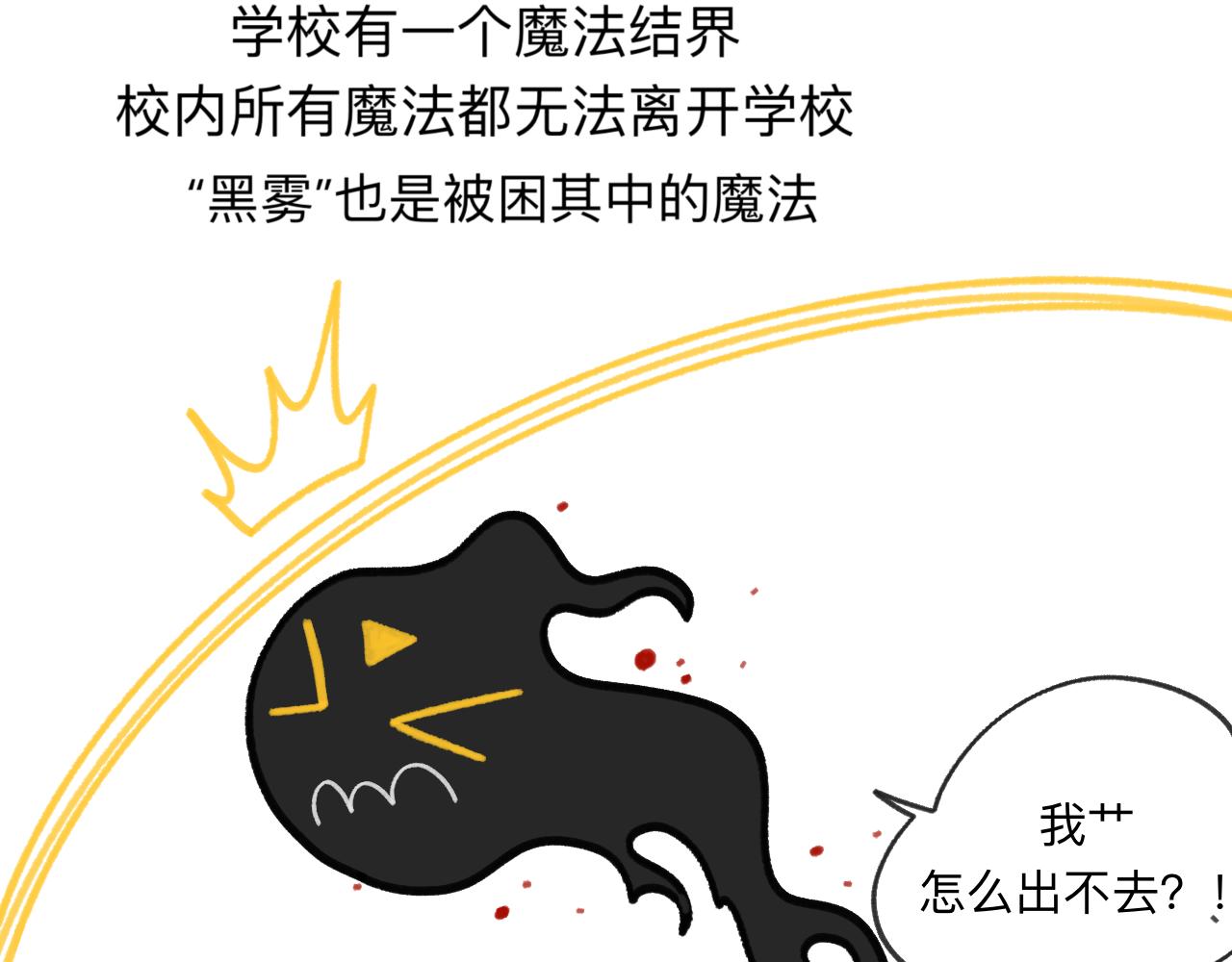 🍟秘密校园 前十话疑点解析 第34页