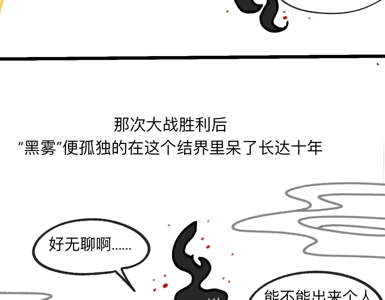🍟秘密校园 前十话疑点解析 第35页