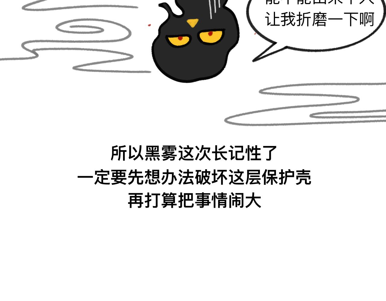 🍟秘密校园 前十话疑点解析 第36页