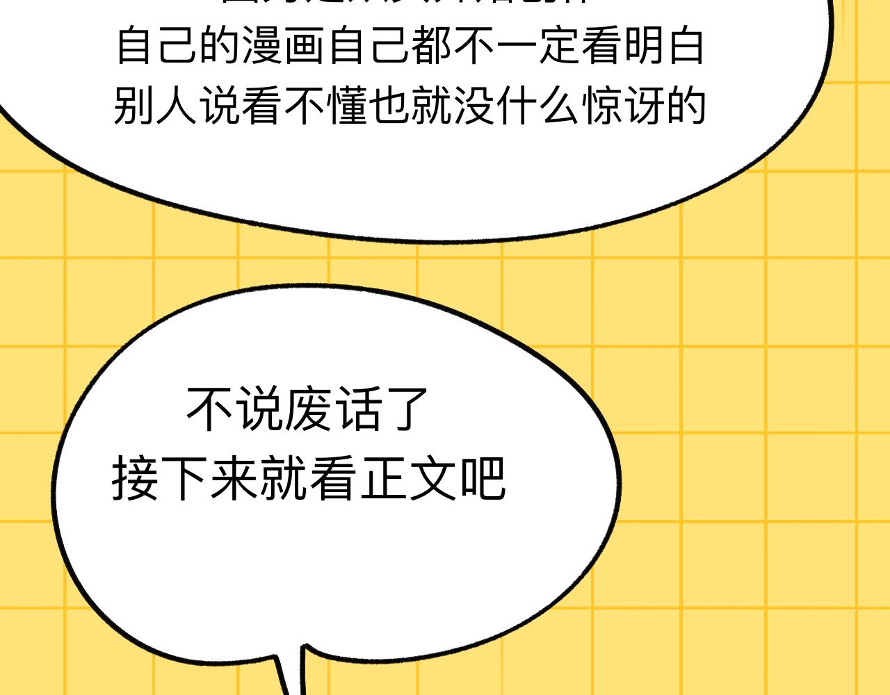 🍟秘密校园 前十话疑点解析 第4页
