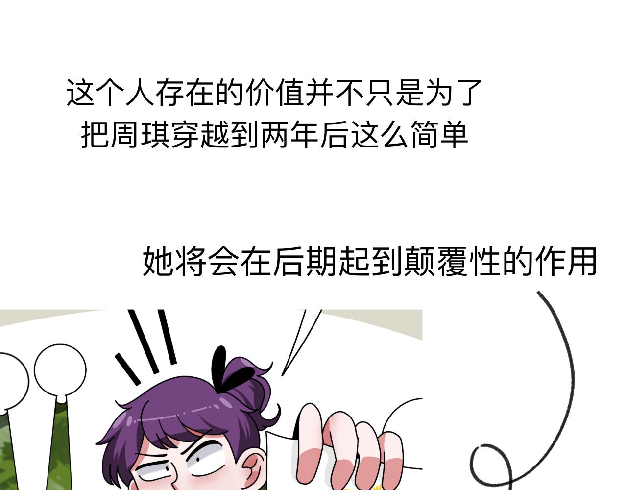 🍟秘密校园 前十话疑点解析 第41页