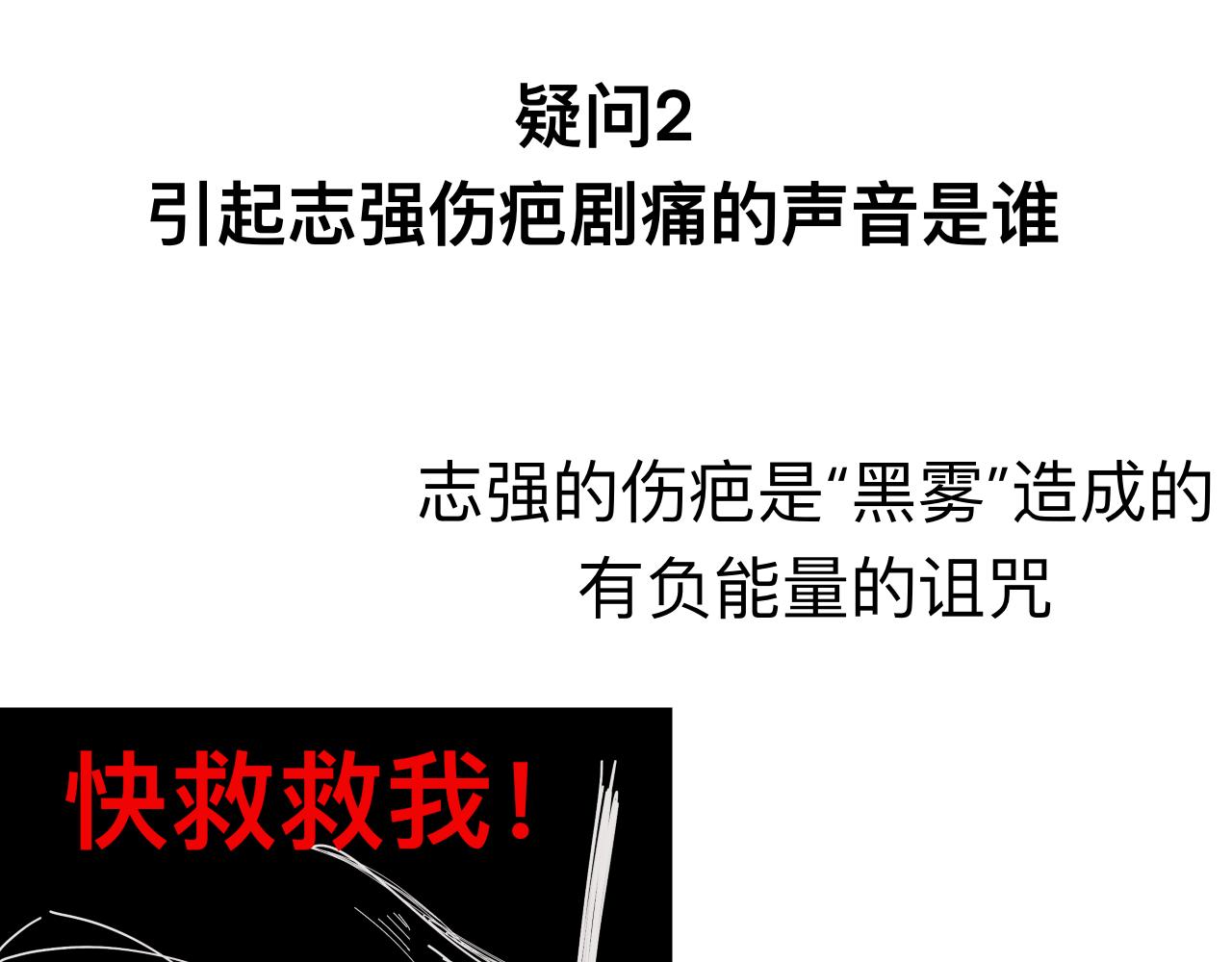 🍟秘密校园 前十话疑点解析 第44页