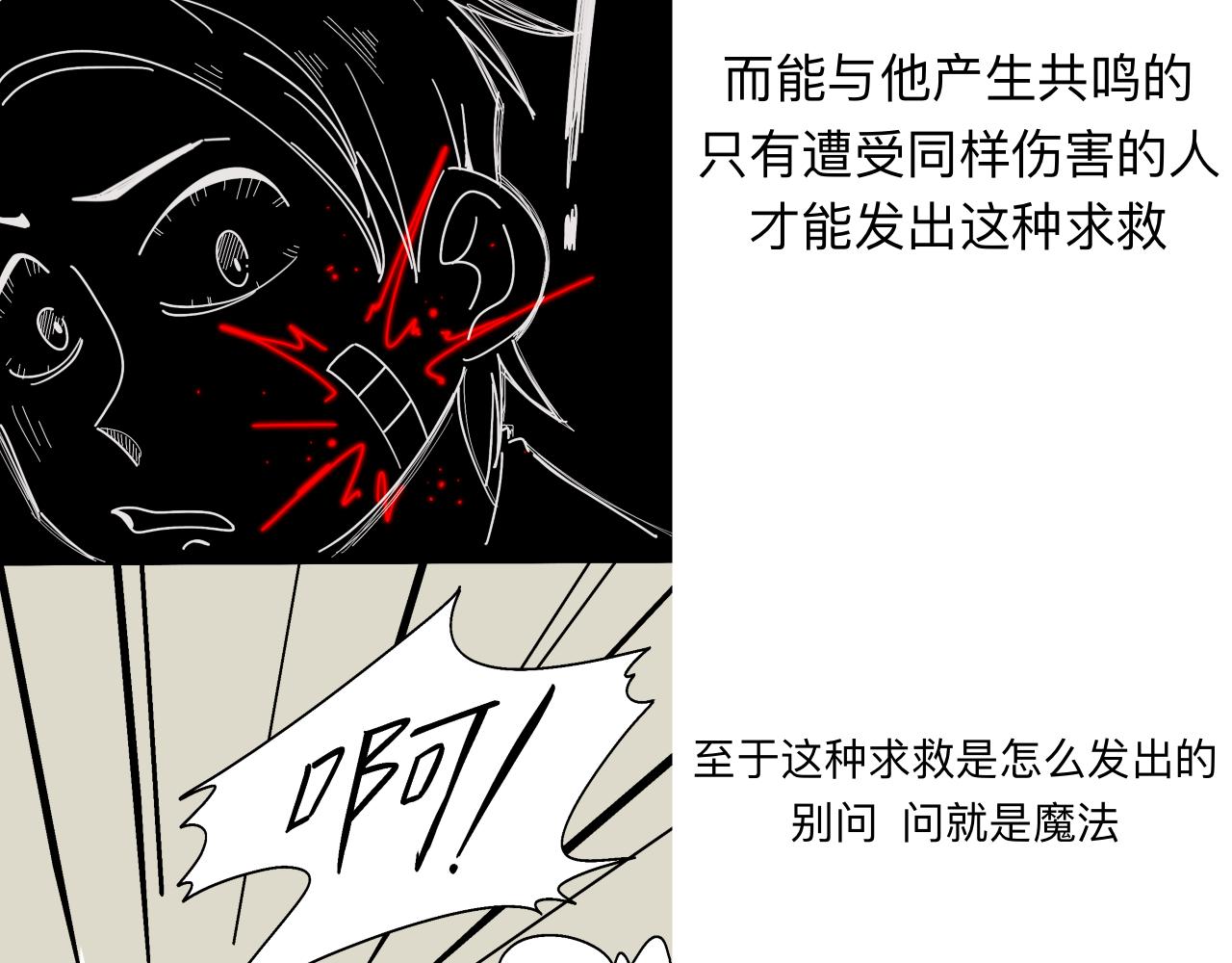 🍟秘密校园 前十话疑点解析 第45页
