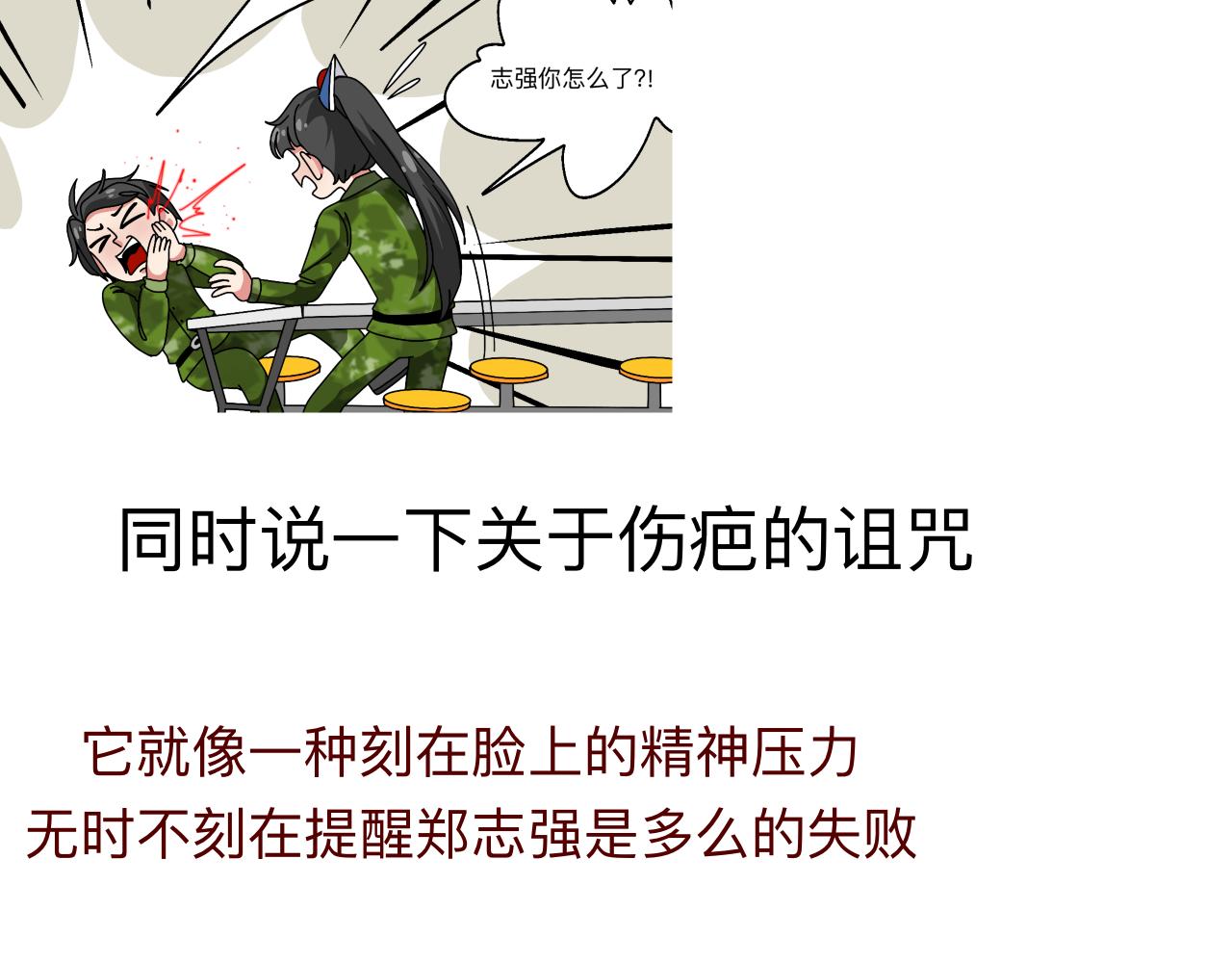 🍟秘密校园 前十话疑点解析 第46页