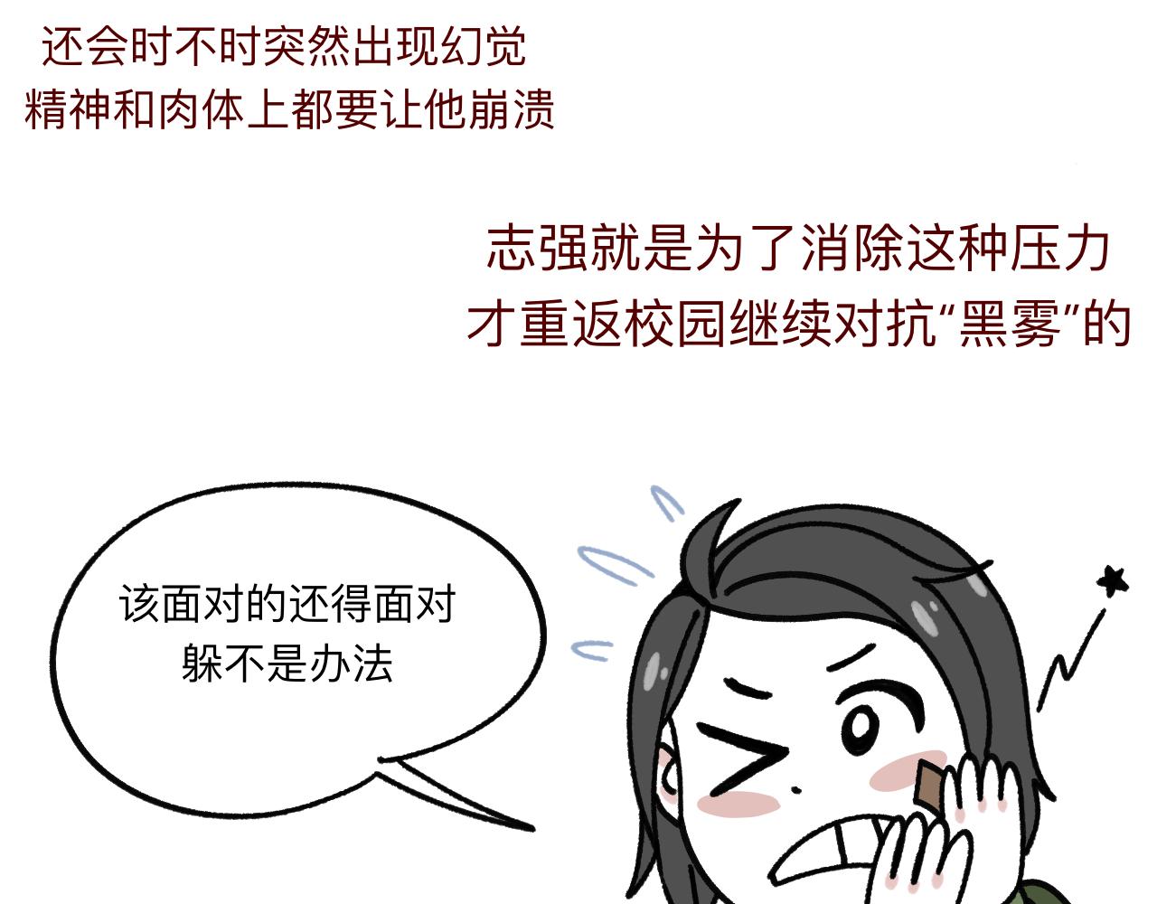 🍟秘密校园 前十话疑点解析 第47页