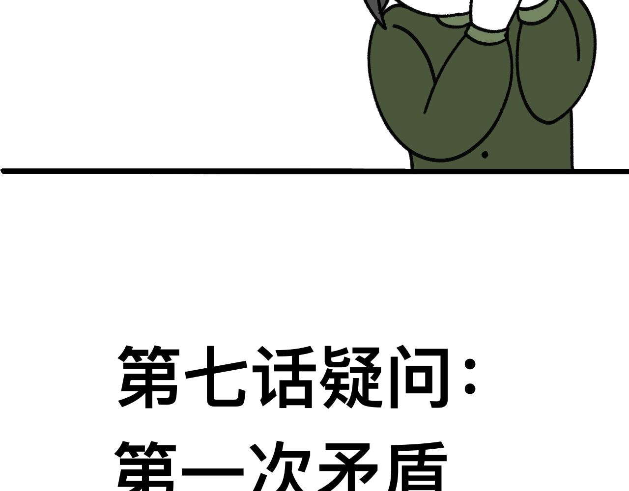 🍟秘密校园 前十话疑点解析 第48页