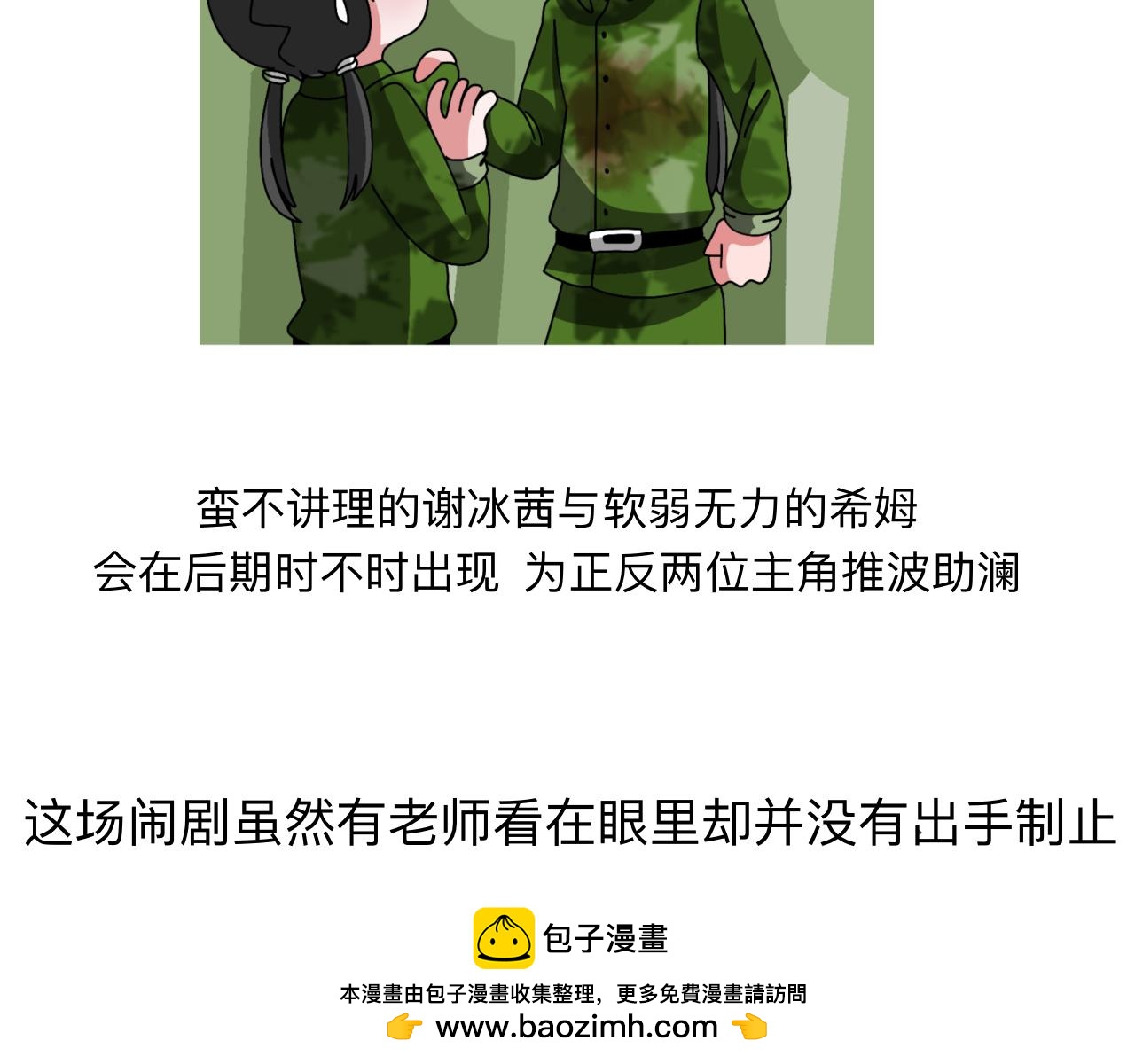 🍟秘密校园 前十话疑点解析 第50页