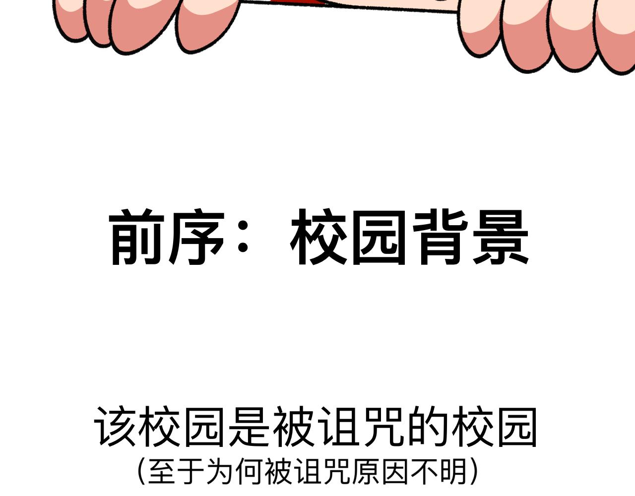 🍟秘密校园 前十话疑点解析 第6页