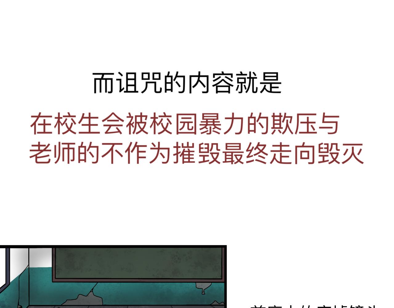 🍟秘密校园 前十话疑点解析 第7页