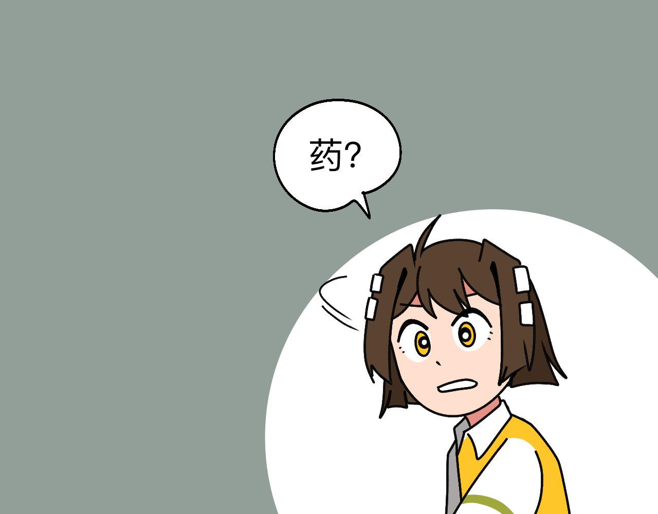 🍟秘密校园 十二话   诽谤 第14页