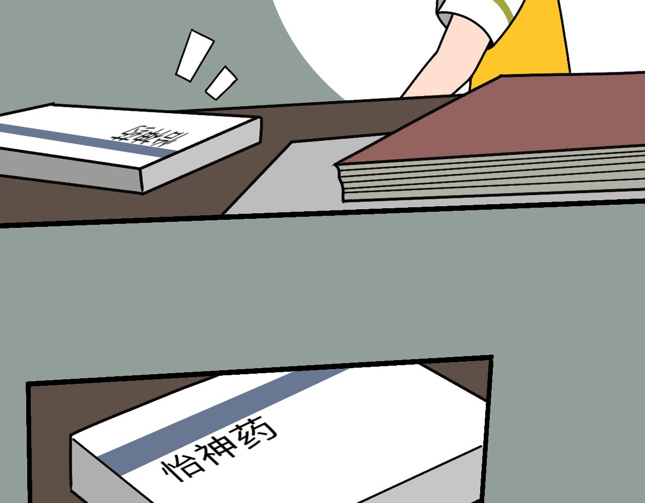 🍟秘密校园 十二话   诽谤 第15页