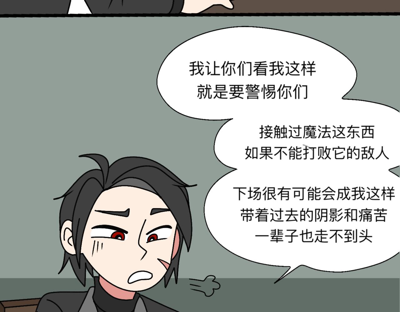 🍟秘密校园 十二话   诽谤 第18页