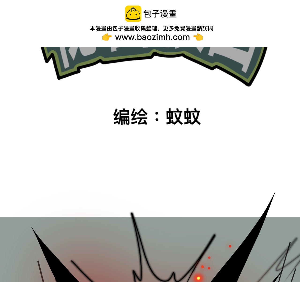 🍟秘密校园 十二话   诽谤 第2页
