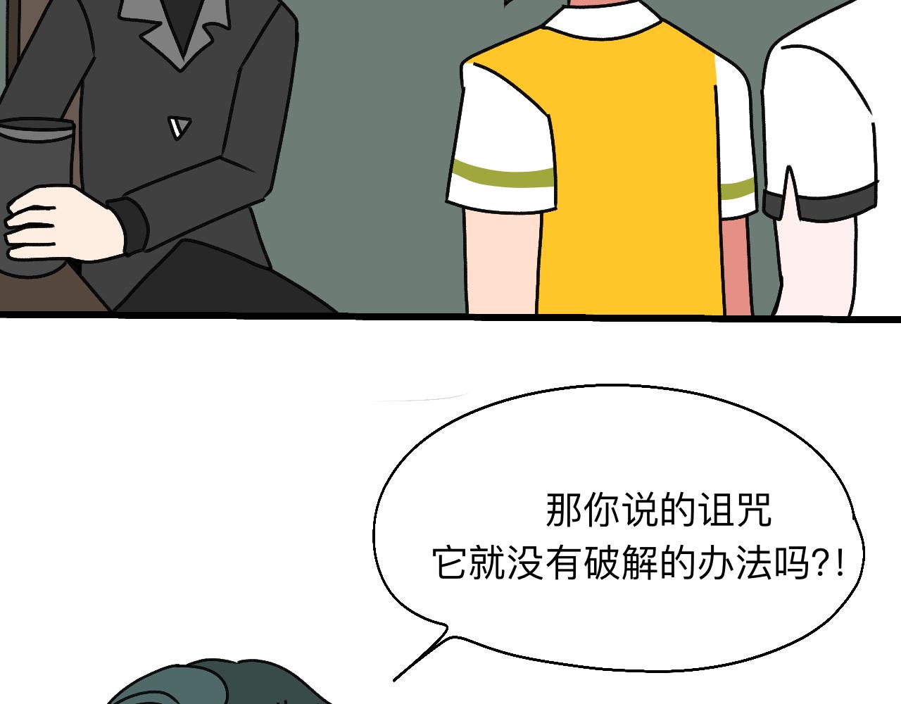 🍟秘密校园 十二话   诽谤 第22页