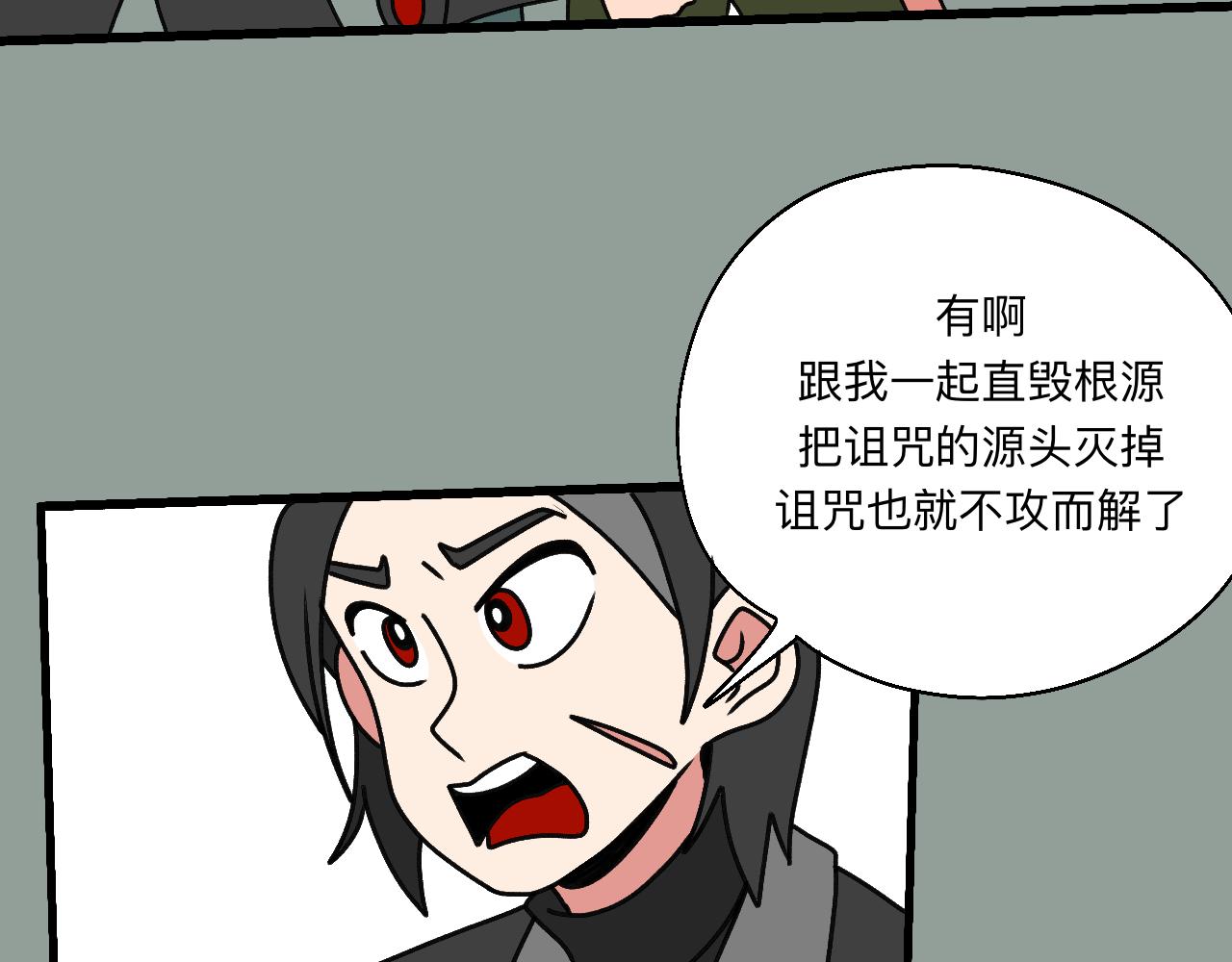 🍟秘密校园 十二话   诽谤 第24页