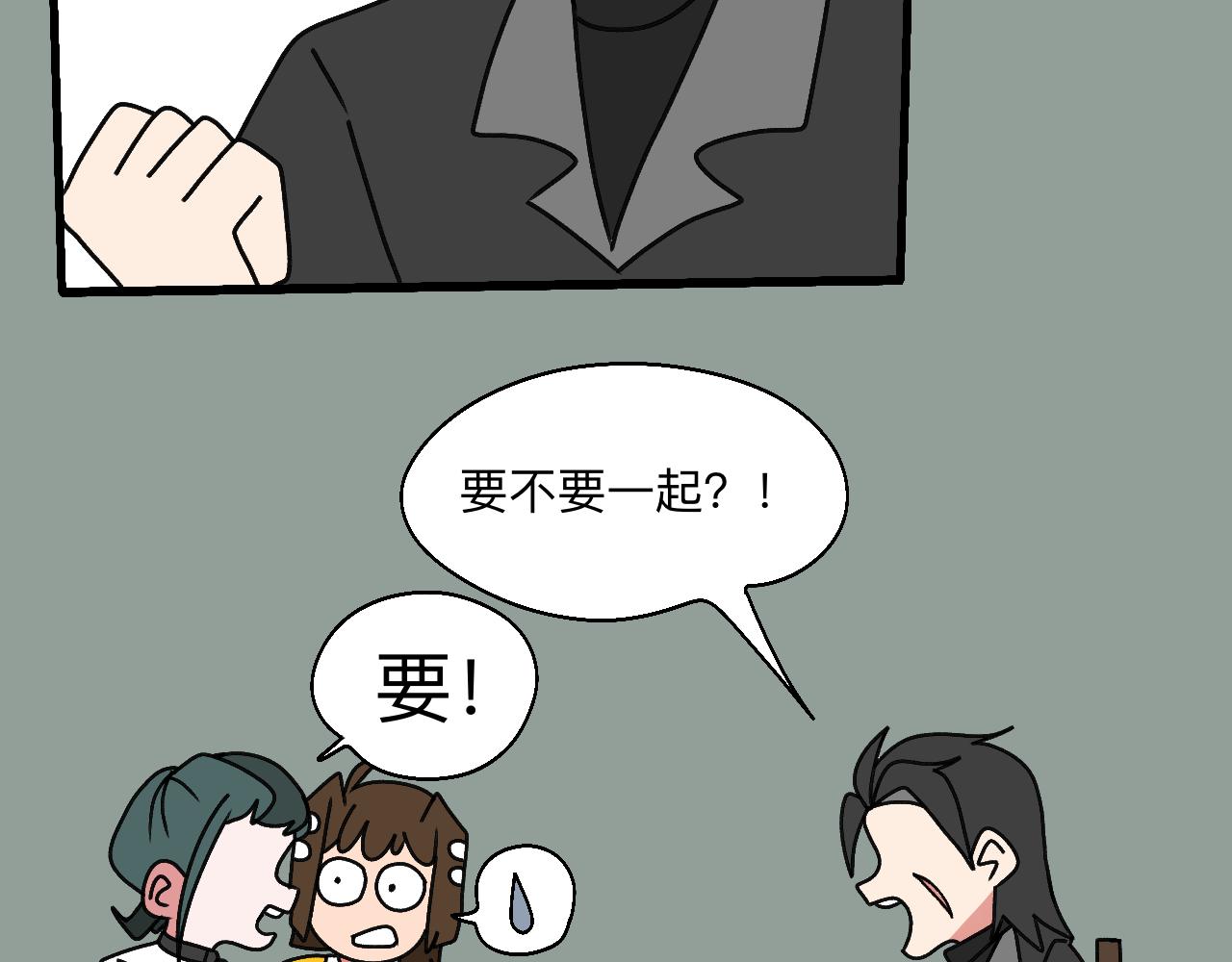 🍟秘密校园 十二话   诽谤 第25页