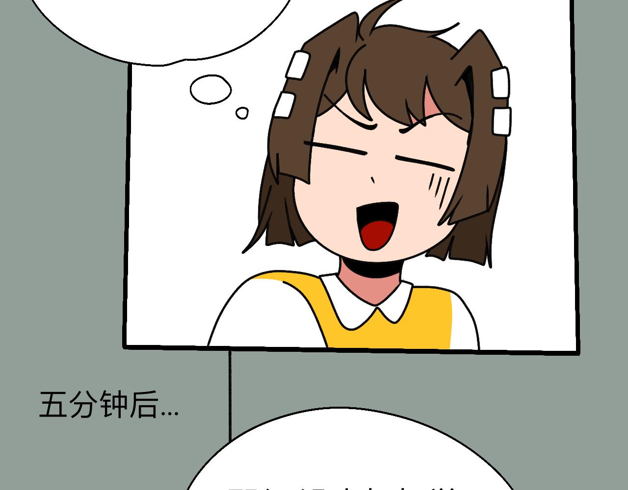 🍟秘密校园 十二话   诽谤 第27页