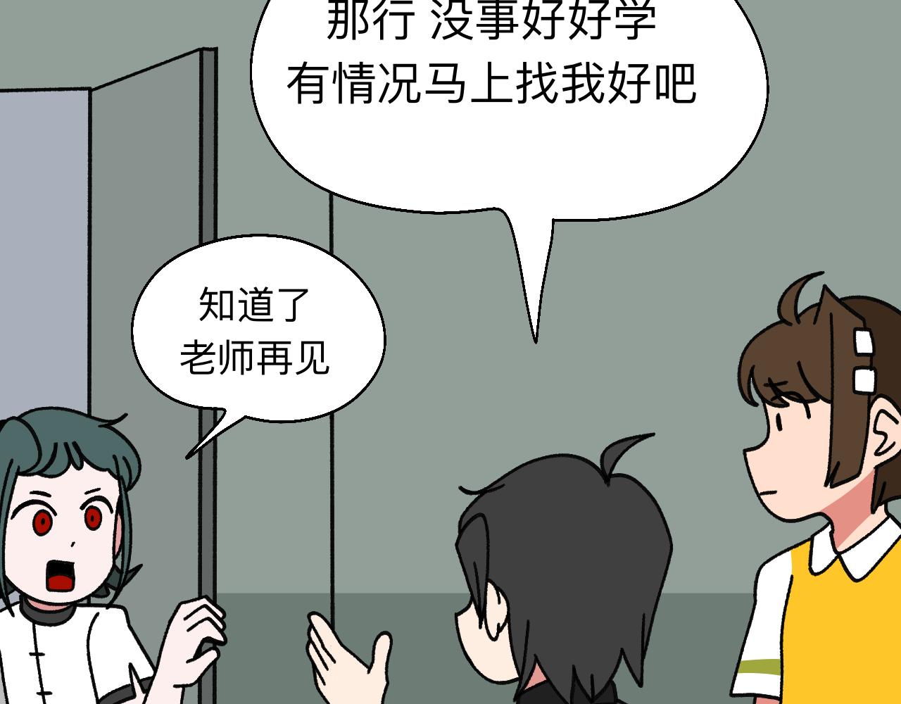 🍟秘密校园 十二话   诽谤 第28页