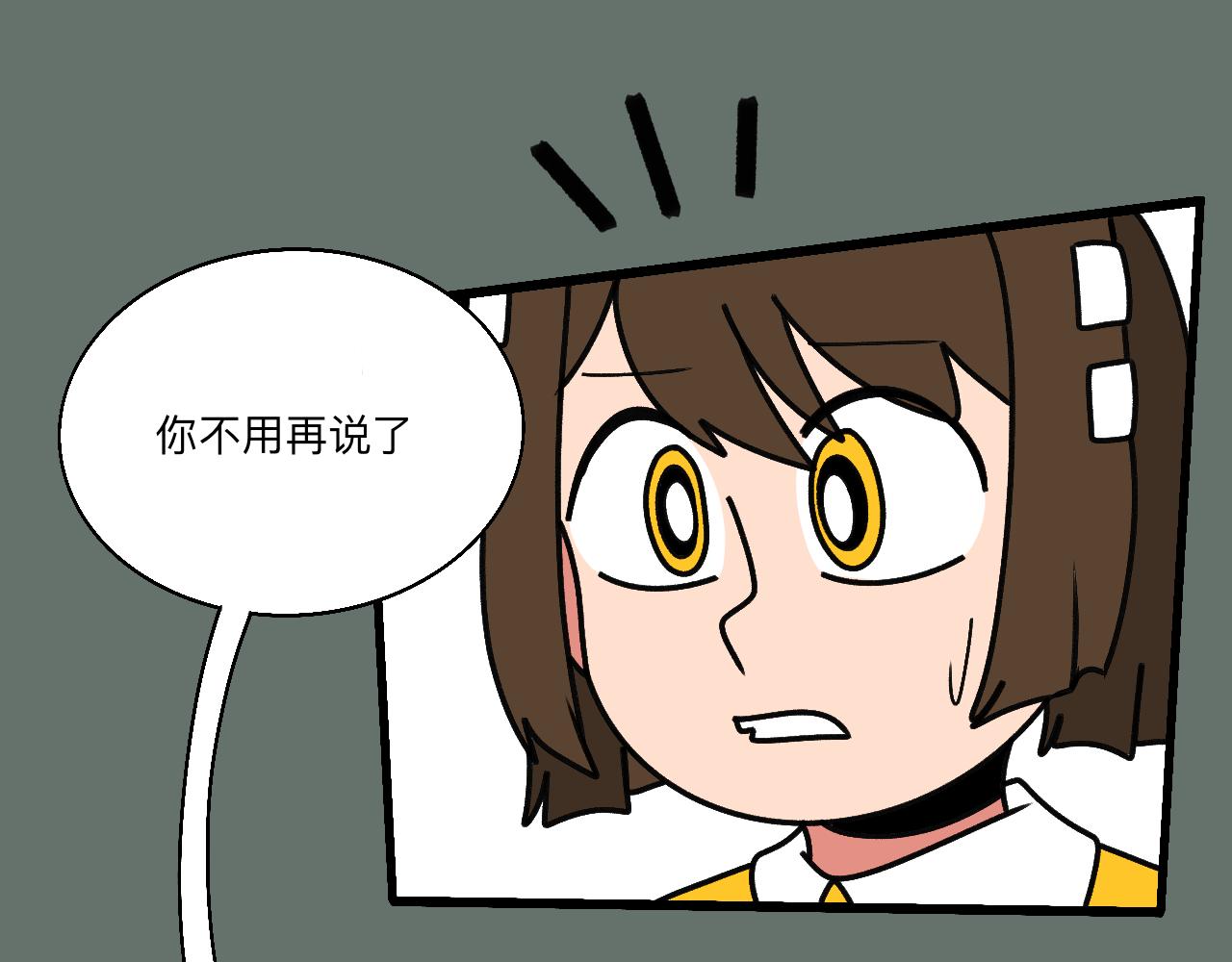 🍟秘密校园 十二话   诽谤 第31页