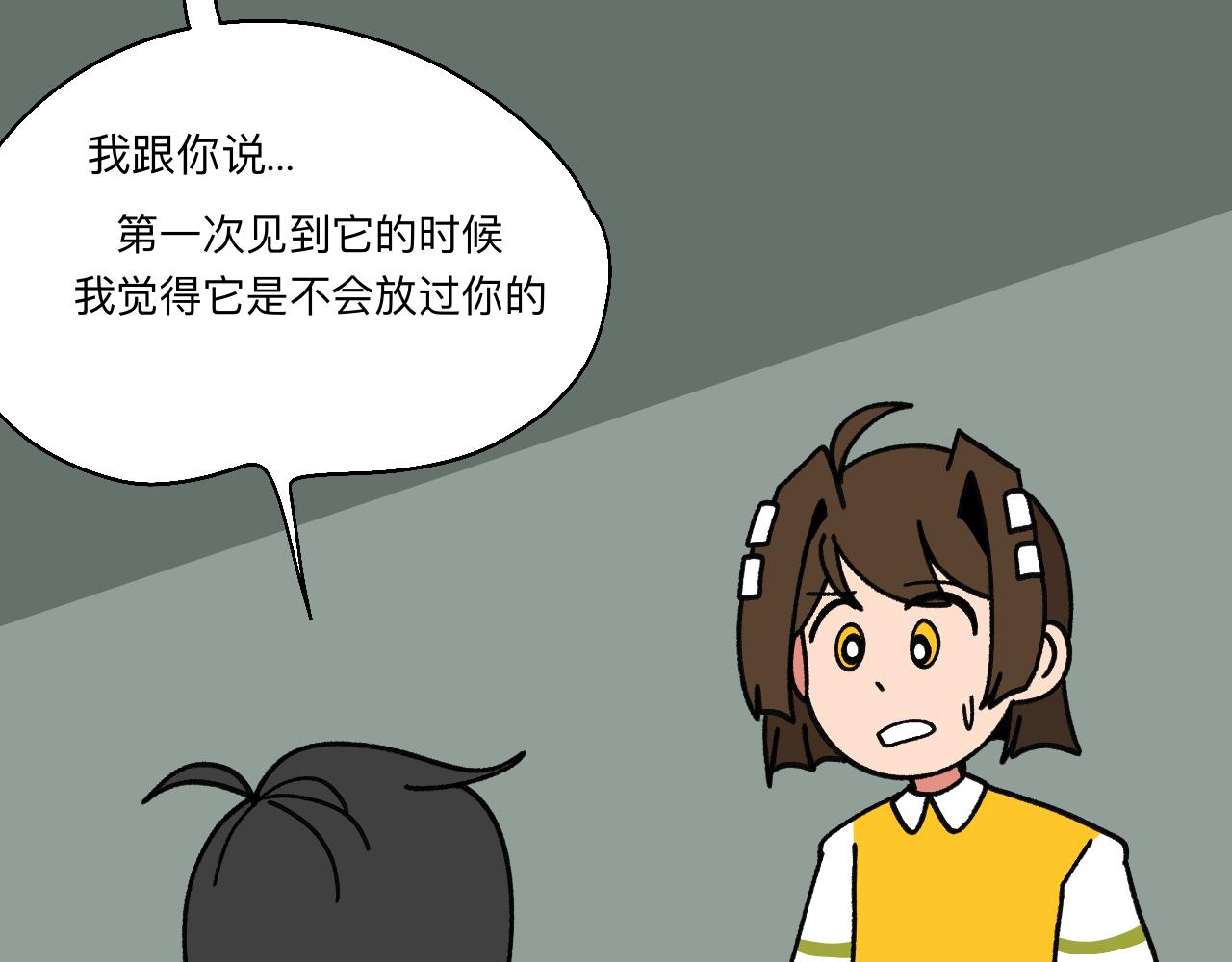 🍟秘密校园 十二话   诽谤 第32页