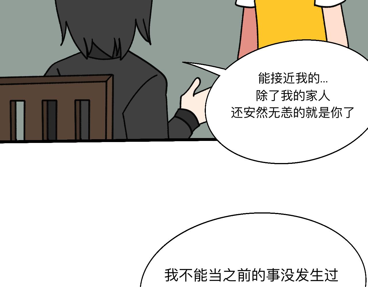 🍟秘密校园 十二话   诽谤 第33页