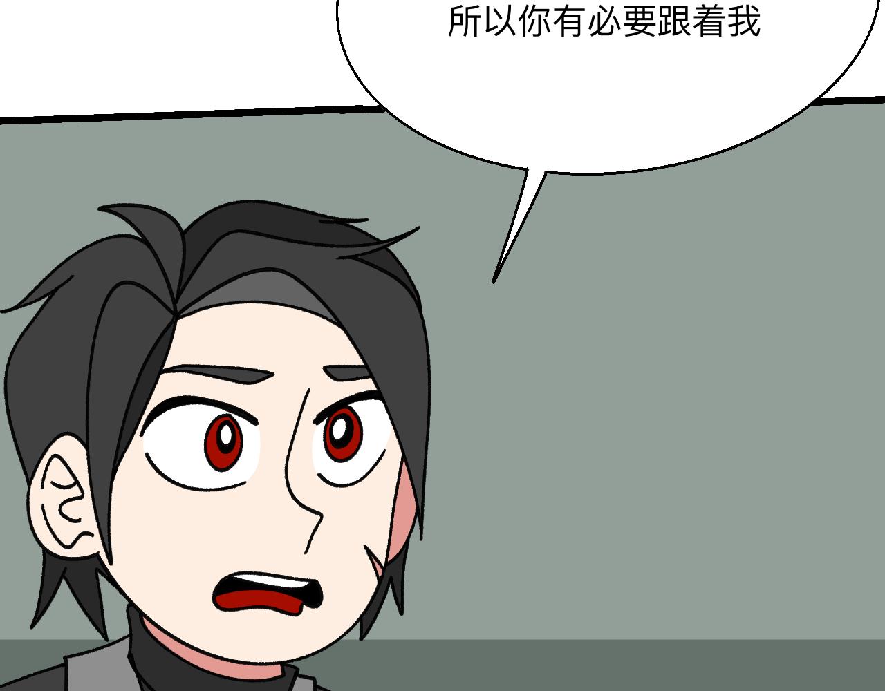 🍟秘密校园 十二话   诽谤 第34页