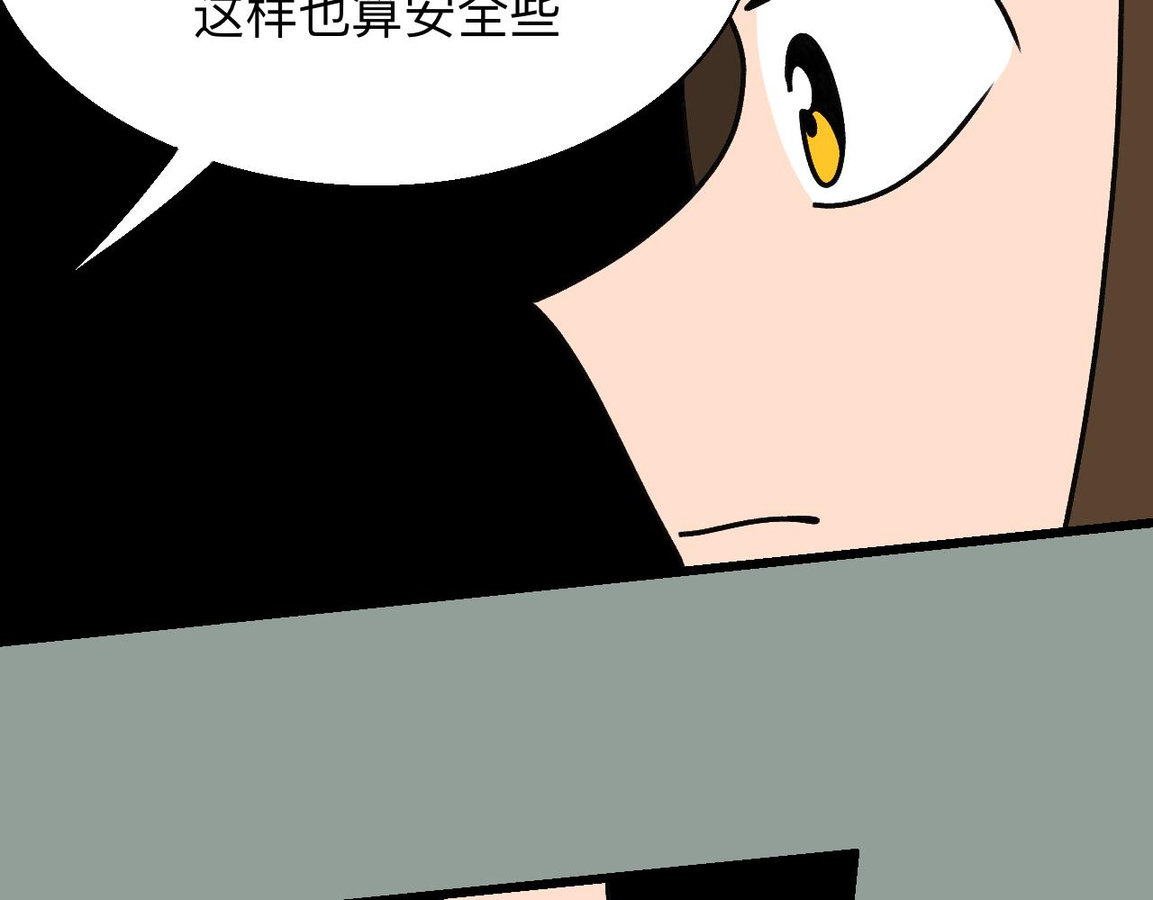 🍟秘密校园 十二话   诽谤 第36页