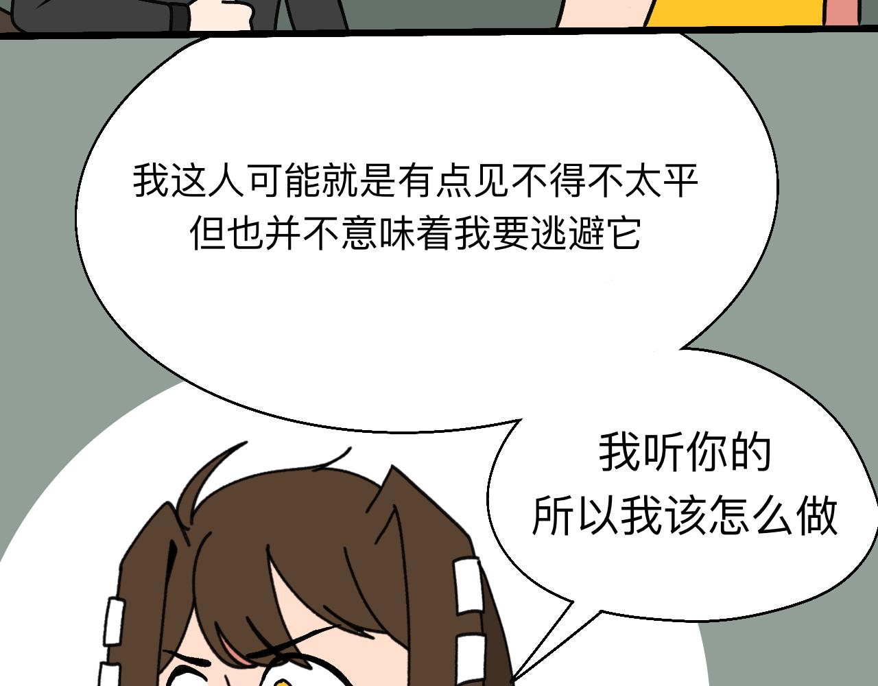 🍟秘密校园 十二话   诽谤 第39页