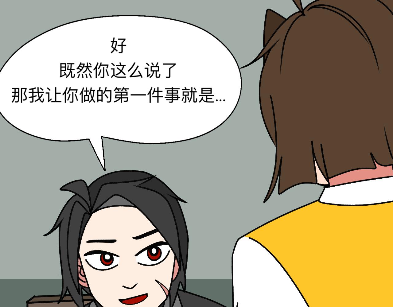 🍟秘密校园 十二话   诽谤 第41页
