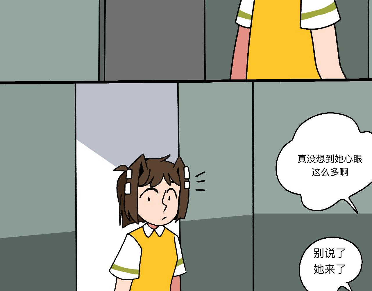 🍟秘密校园 十二话   诽谤 第44页