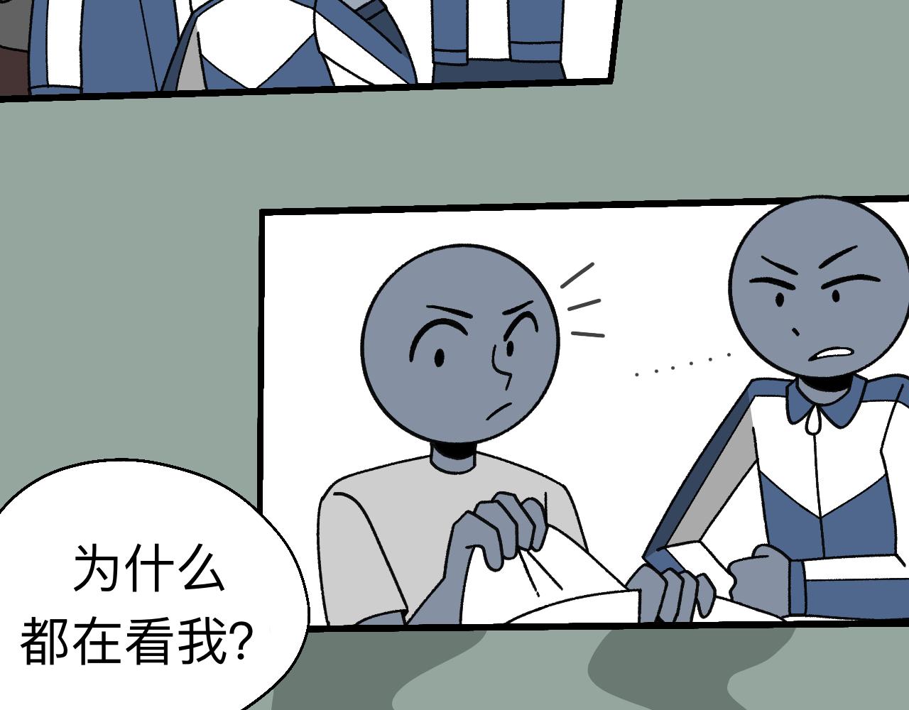 🍟秘密校园 十二话   诽谤 第46页