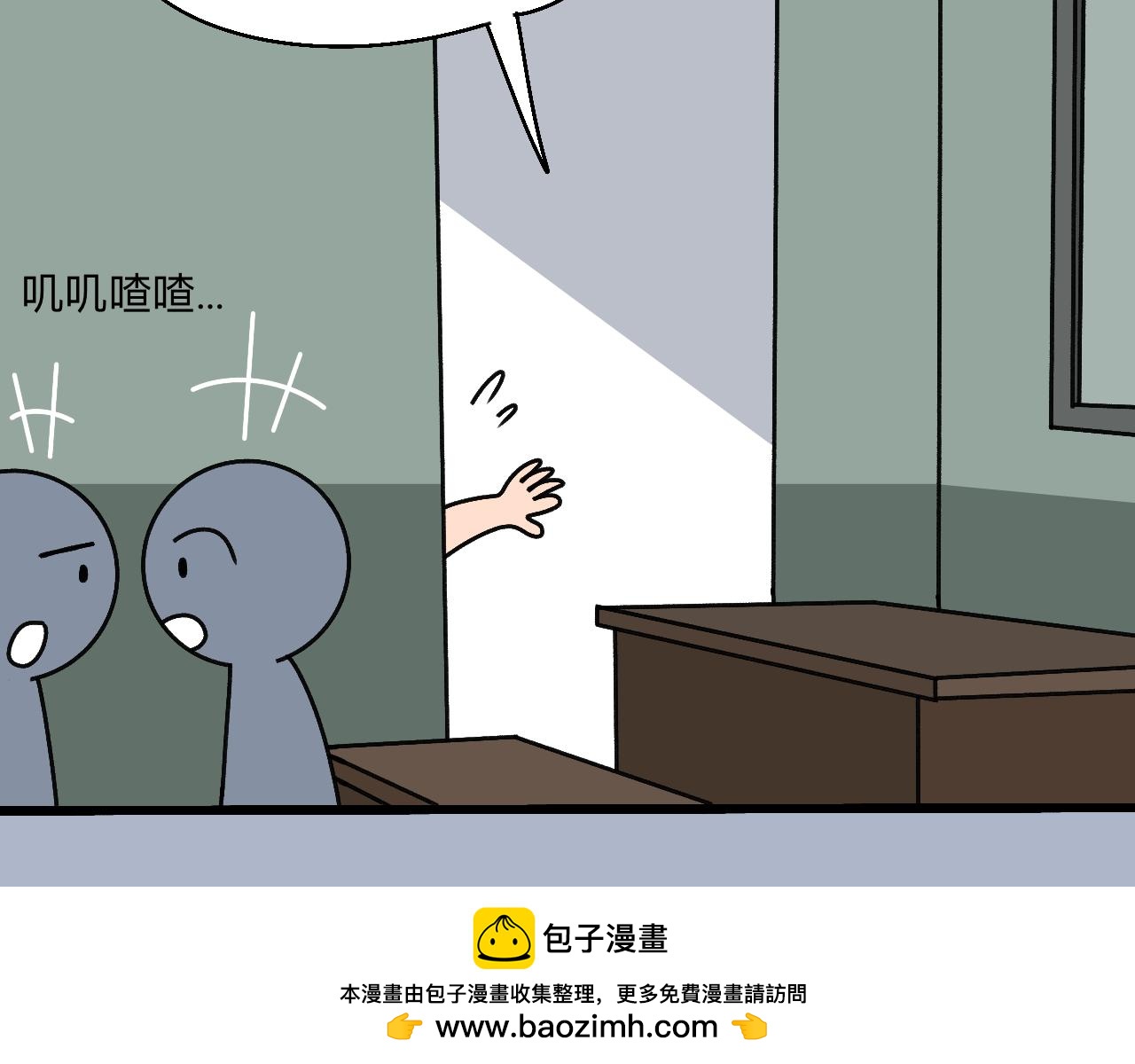 🍟秘密校园 十二话   诽谤 第50页