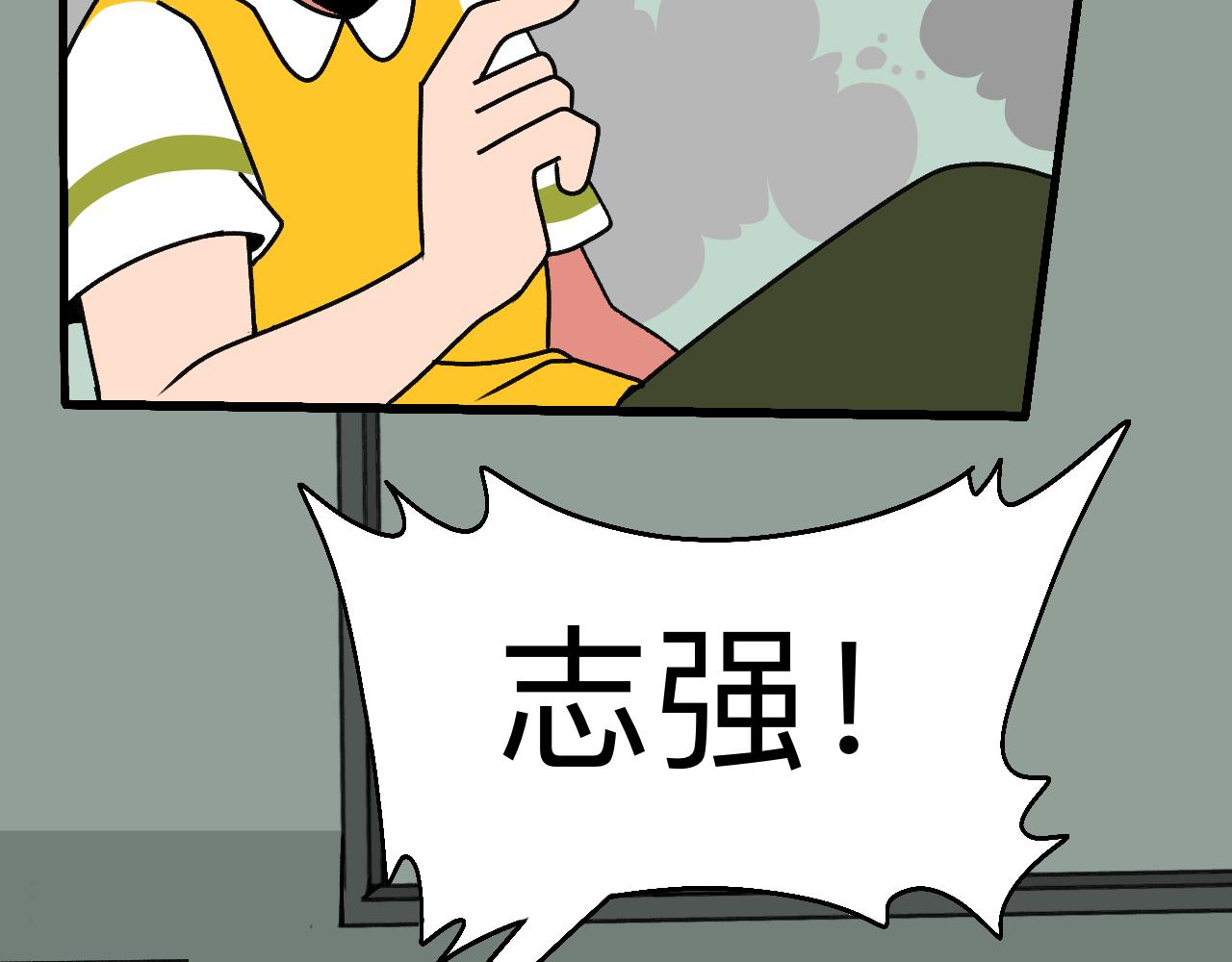 🍟秘密校园 十二话   诽谤 第7页