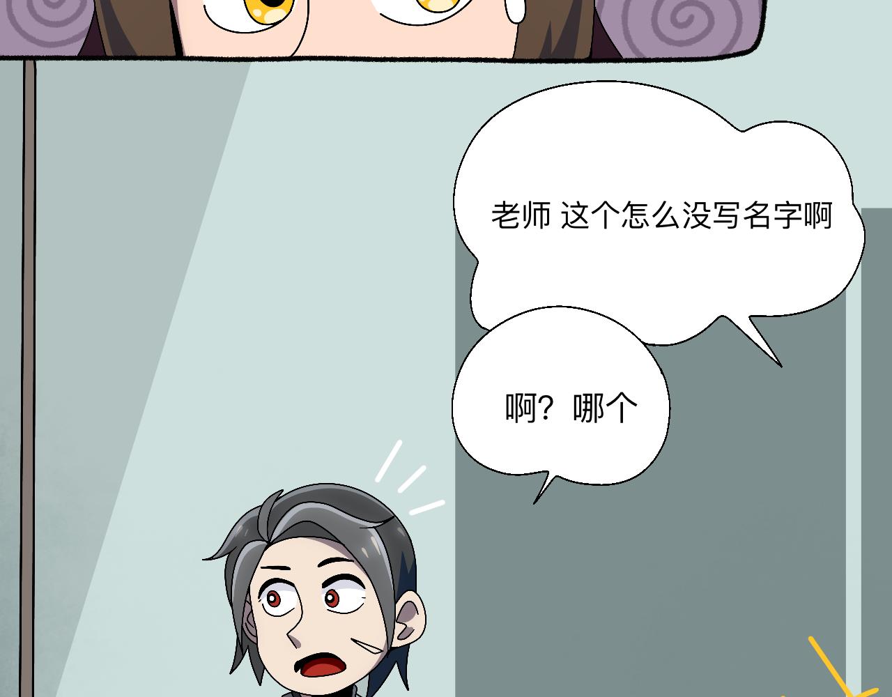 🍟秘密校园 十四话   回忆 第10页