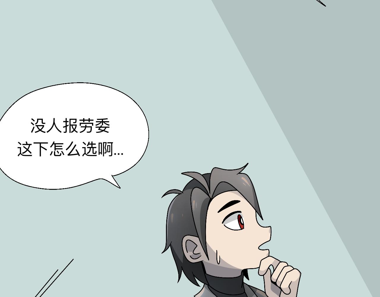 🍟秘密校园 十四话   回忆 第13页