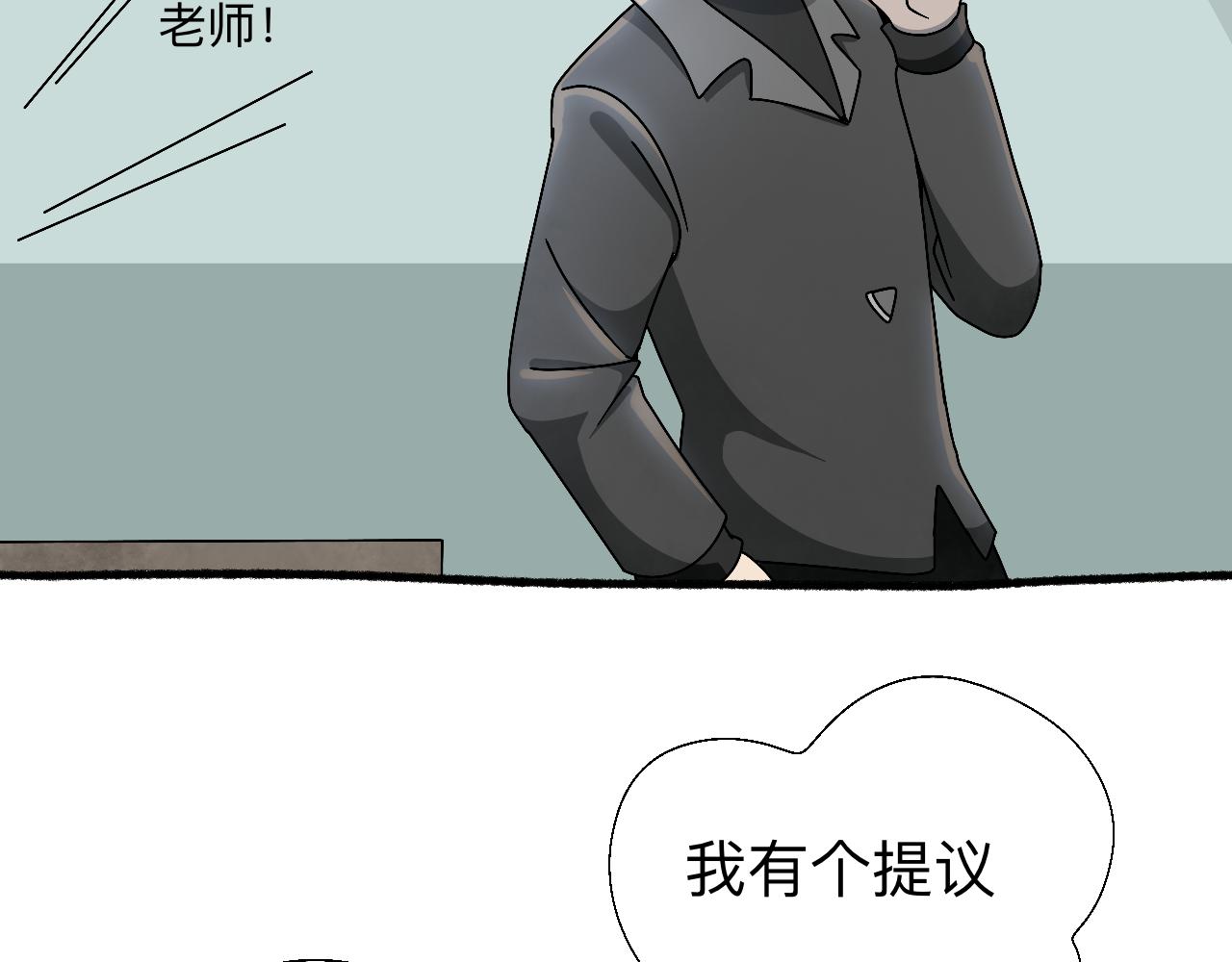 🍟秘密校园 十四话   回忆 第14页