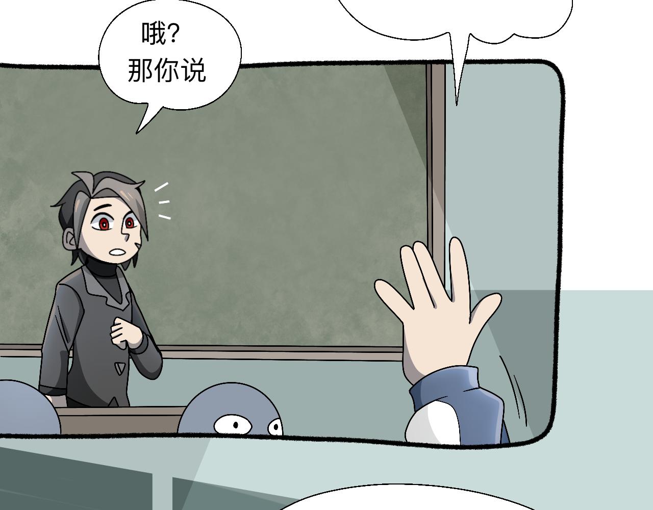 🍟秘密校园 十四话   回忆 第15页