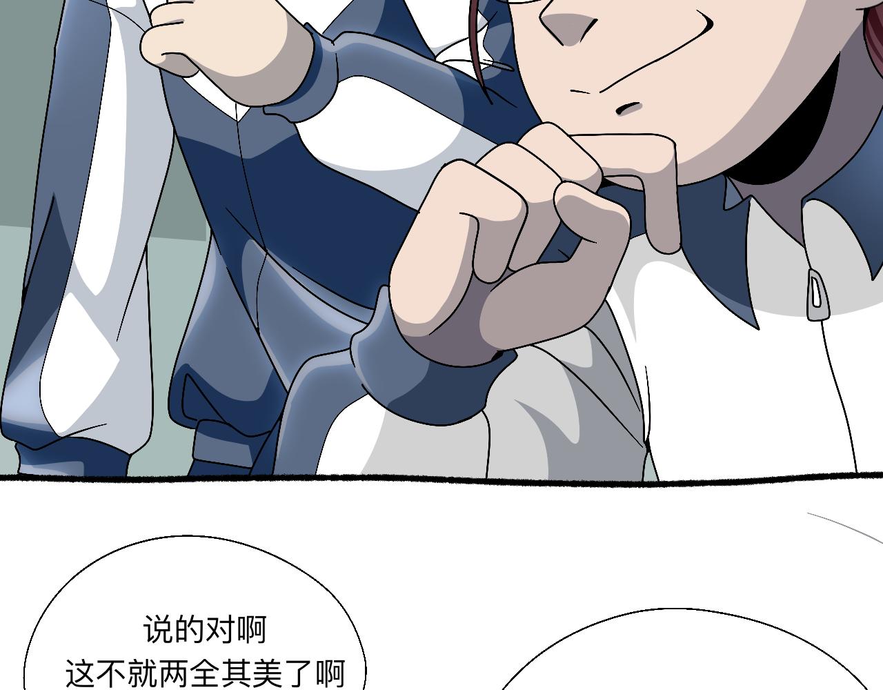 🍟秘密校园 十四话   回忆 第17页