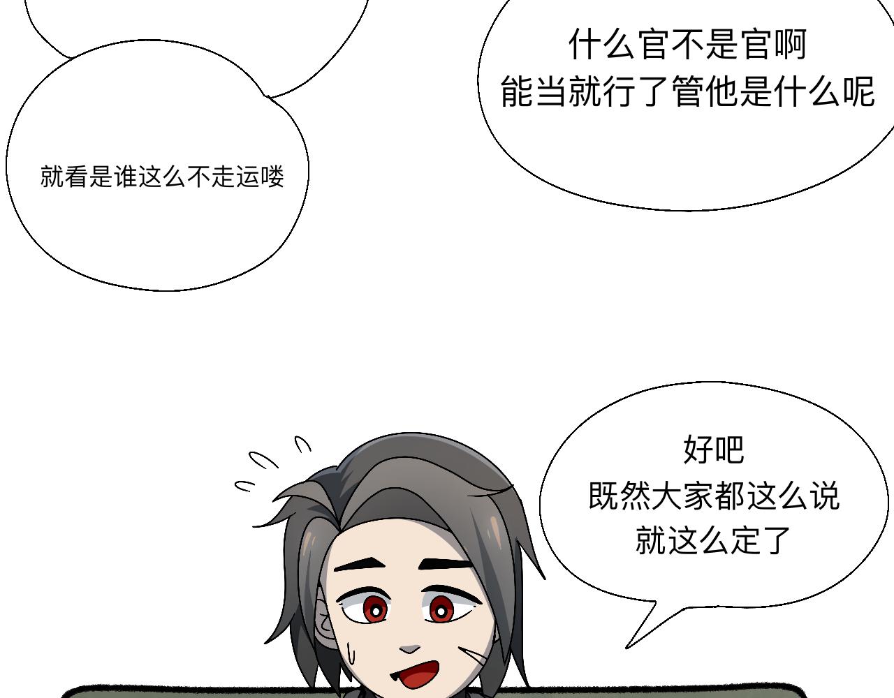 🍟秘密校园 十四话   回忆 第18页