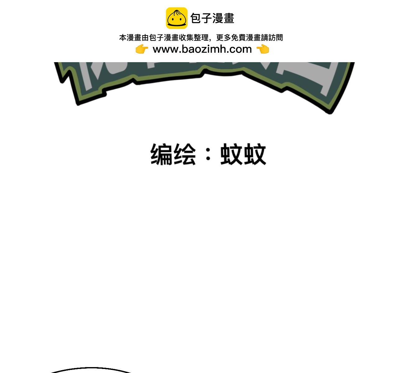 🍟秘密校园 十四话   回忆 第2页