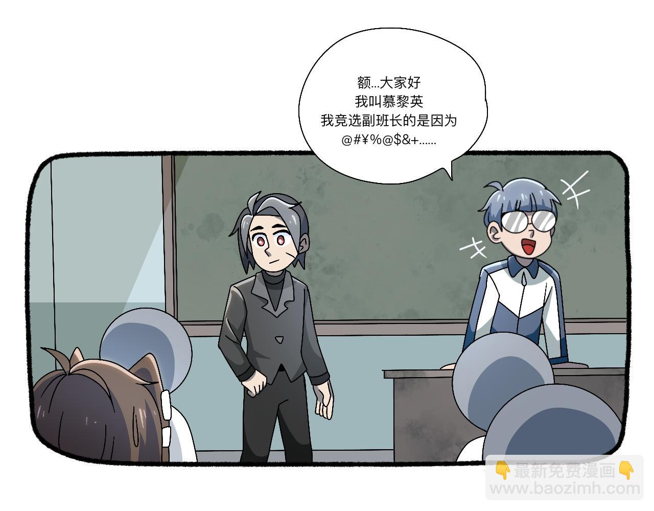 🍟秘密校园 十四话   回忆 第22页