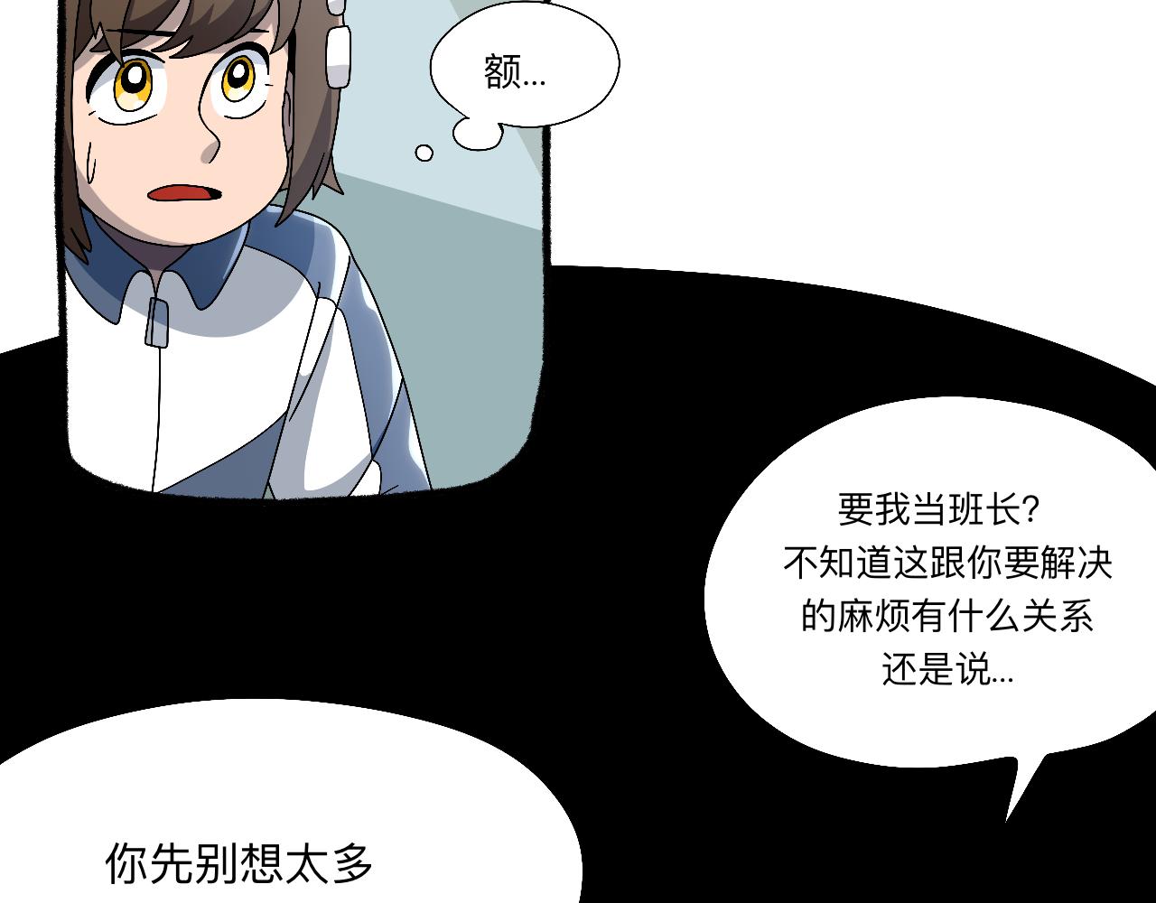 🍟秘密校园 十四话   回忆 第24页