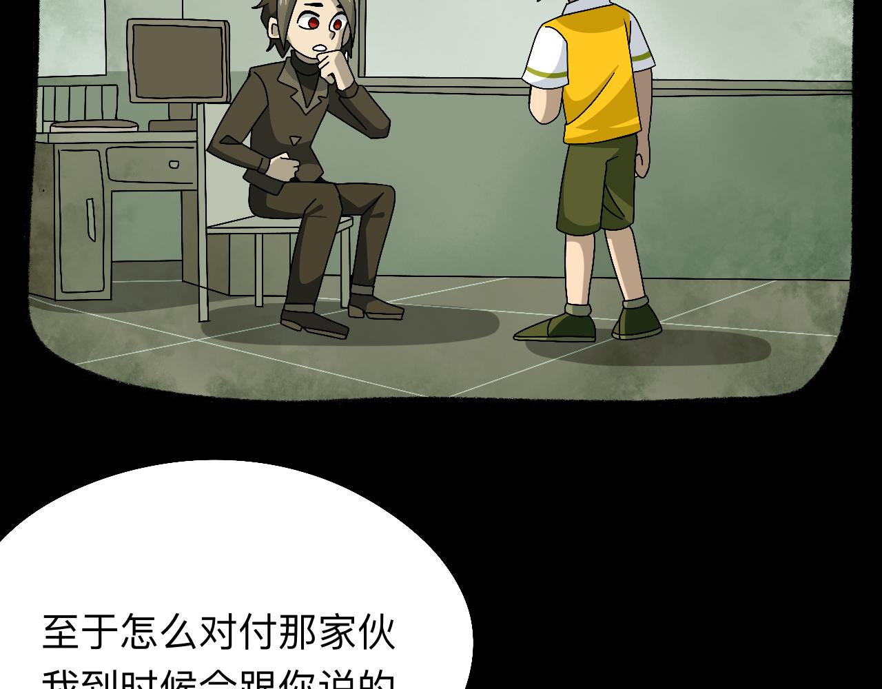 🍟秘密校园 十四话   回忆 第26页