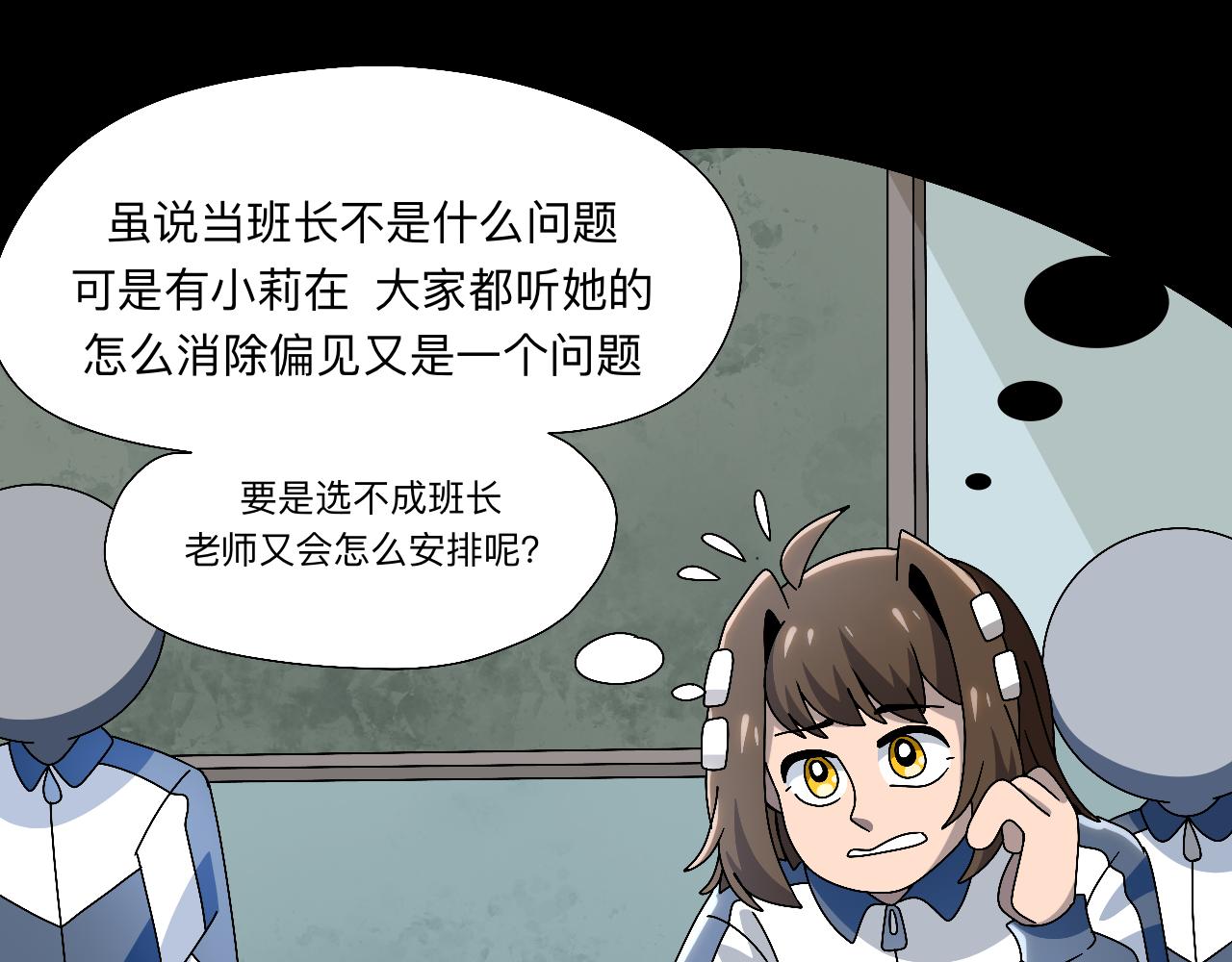🍟秘密校园 十四话   回忆 第28页